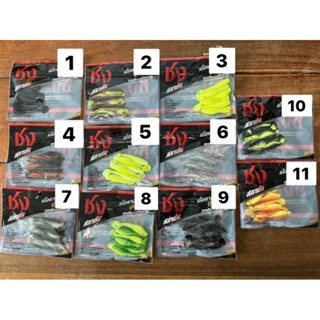 เหยื่อยางชง รุ่น ปลาสลาตัน ขนาด 6.5 ซม. น้ำหนัก 3.5 กรัม (1ซองบรรจุ 6 ตัว)