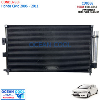 แผงแอร์ ฮอนด้า ซีวิค 2006 ออโต้ รหัสสินค้า DI447780-34404W DENSO COOL GEAR CD0056 CONDENSER Honda Civic 2006 Auto