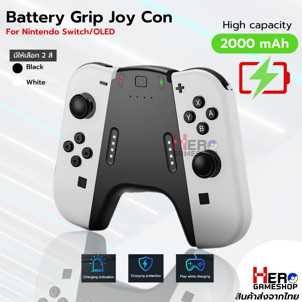 Battery Grip Joy Con Nintendo Switch OLED 🇹🇭พร้อมส่งในไทย🇹🇭 กล่องแดงแบตกริบ มีแบตในตัวขนาด 2000mAh Joy Con Charging Grip