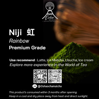 มัทฉะ Okumidori เกรดพรีเมียม (Premium Grade) มี 3 ขนาด คือ 10g, 25g, 50g