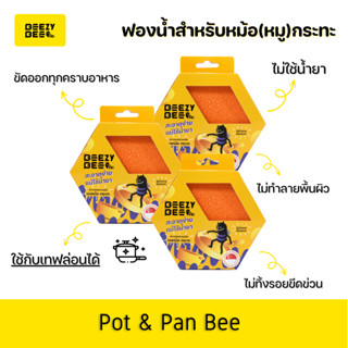 Beezy Bee Potand Pan Bee Sponge บีซี่ บี ฟองน้ำผึ้งหม้อกระทะ สีส้ม Set 3 ชิ้น