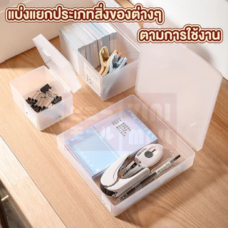 【VINIMALL คุณภาพดี】กล่องมูจิ กล่องเก็บของมีฝาปิด หูล็อคแน่นหนา สไตลล์มินิมอล CTN348 GO
