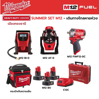 Milwaukee - SUMMER SET  M12 FIWF12-0C บล็อกกระแทกไร้สาย 1/2",M12 BI-0 เครื่องเติมลมไร้สาย  พร้อมอุปกรณ์เสริม