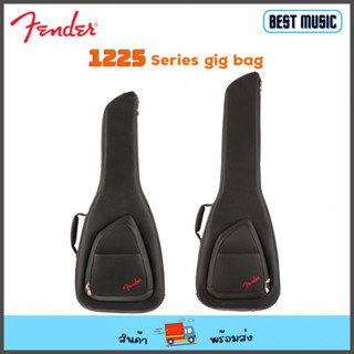 Fenders F1225 Series gig bag กระเป๋ากีต้าร์, เบส บุนวมหนา 25 มม. พร้อมซับในไมโครไฟเบอร์