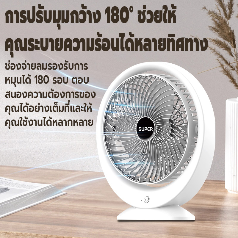 พัดลม พัดลมตั้งโต๊ะ ชาร์จUSB แบตเตอรี่ความจุสูง6000mAh ปรับได้3ระดับ ลมแรง พัดลมไร้สาย พัดลมพกพา เสียงเงียบไร้เสียงรบกวน รูปที่ 6