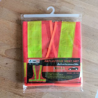 เสื้อกั๊กสะท้อนแสง safety vest เสื้อกั๊กสะท้อนแสง เสื้อจราจร - คอวี สีส้ม