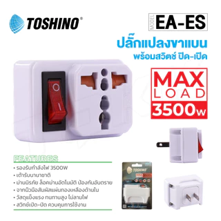 TOSHINO TIMER รุ่น TS-MT3 / TW-2 / EA-ES นาฬิกาตั้งเวลา แบบ 24 ชั่วโมง ITcam