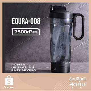 EQURA(008) แก้วปั่น แก้วชงเวย์ อาหารเสริม collagen ชงกาแฟ ขนาด 1000ml.