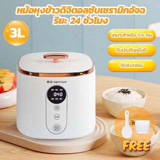 หม้อหุงข้าว 3 ลิตร 500W หม้อหุงข้าวไฟฟ้าเล็ก 2-5คน หม้อหุงข้าวดิจิตอล หม้อหุงข้าวมินิ หม้อหุงข้าวไฟฟ้า 2 ลิตร หมอหุงข้าว