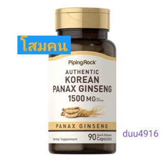 Korean Panax Ginseng 90 capsules