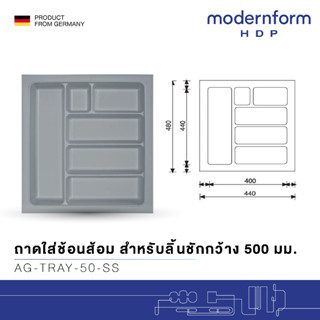 Modernform HDP ถาดใส่ช้อนส้อม สำหรับลิ้นชักกว้าง 500 มม. สีเงิน/สีขาว