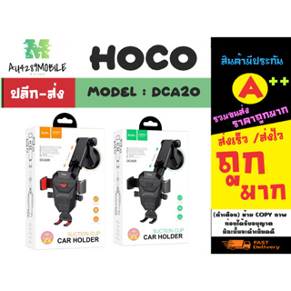 Hoco รุ่น DCA20 car holder ที่ยึดมือถือในรถยนต์ ที่จับโทรศัพท์ แบบติดกระจกและคอลโซล (040466)