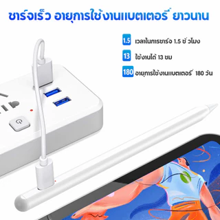 Jamjake ใช้ได้กับทุกรุ่น Universal ปากกาทัชสกรีน แม่นยำและไวไม่ชักช้า Stylus Pen สำหรับ Android Windows IOS ปากกาทัชสกรีน ใช้ได้กับทุกซีรี่ย์ ปากกา Stylus