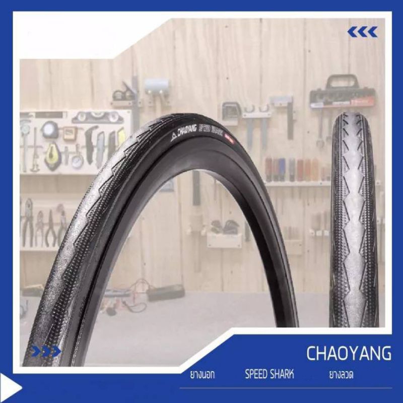 ยางนอกจักรยาน ล้อ 20"(451) ขนาด 20×1⅜"(37-451) ยางขอบลวด รุ่น SPEED SHARK แบรนด์ CHAOYANG