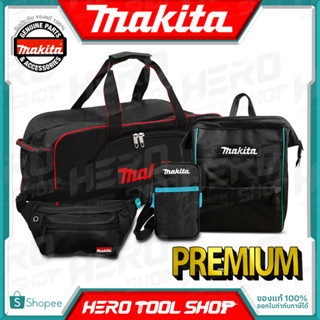 MAKITA กระเป๋า กระเป๋าเครื่องมือช่าง กระเป๋าอเนกประสงค์ (MAKITA Limited Edition) ของแท้ 100%