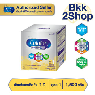 Enfalac Smart+1 เอนฟาแล็ค สมาร์ทพลัส นมผง สูตร 1 รสจืด ขนาด 1500 กรัม (บรรจุ 500 กรัม จำนวน 3 ซอง)