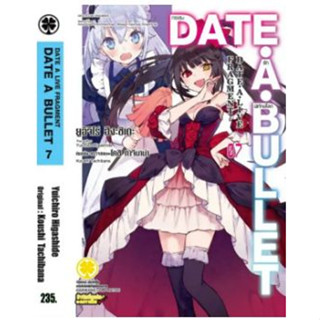 DATE A LIVE Fragment - Date A Bullet กระสุนรักพิทักษ์โลก เล่ม 1 - 7 (นิยาย ไลท์โนเวล มือหนึ่ง) by unotoon