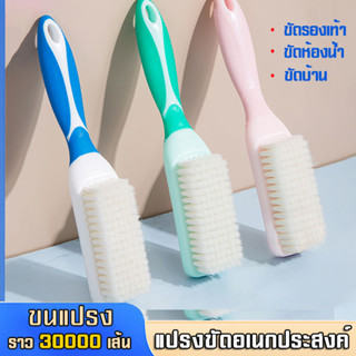 แปรงทำความสะอาด  ขัดเท้ารองเท้า พลาสติกอเนกประสงค์ จับถนัดมือ