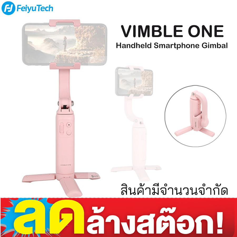 FeiyuTech Vimble ONE ไม้กันสั่นสำหรับสมาร์ทโฟน