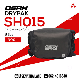 กระเป๋าคาดเอวกันน้ำ OSAH DRYPAK (SH015) จุได้เยอะถึง 8 ลิตร