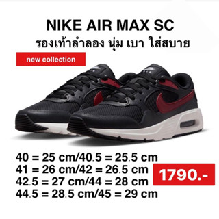 รองเท้าลำลองผู้ชาย Air Max Sc รุ่น 22HODQ3995002