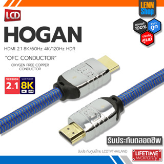 HOGAN HDMI : ยาว 2M / ทองแดง OFC ของแท้ HDMI V2.1, 8K, eARC, Dolby Vision, HDR10+, Dolby Atmos, DtsX