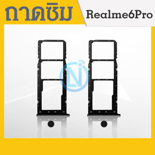 ถาดซิม ซิม Sim Realme 6Pro ถาดใส่ซิม Realme6Pro ที่ใส่ซิมRealme Sim