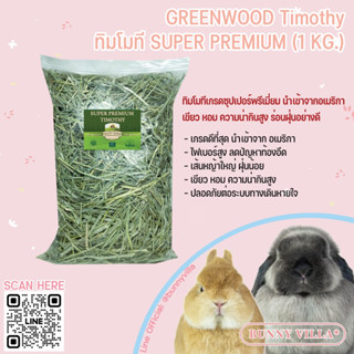 Greenwood, Timothy Super Premium ORGANIC VALLEY 1 kg