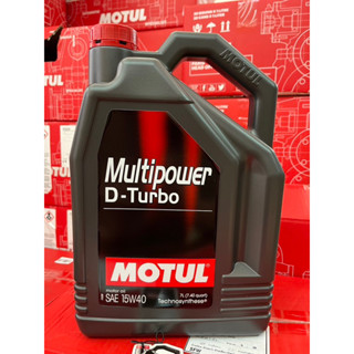 น้ำมันเครื่องยนต์ดีเซล Motul Multipower D- Turbo 15W40 API CK-4 ขนาด 7 ลิตร (111553 จำนวน 1)