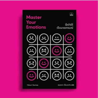 (พร้อมส่ง) หนังสือ Master Your Emotions ฝึกใจได้ เป็นนายอารมณ์, Bookscape