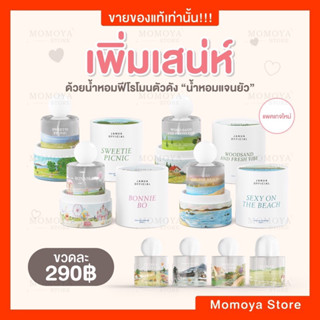 ☘️[ส่งฟรี/ล็อตใหม่]☘️(มีกล่อง) น้ำหอม แจนยัวร์  JANUA  น้ำหอมแจนยัวร์ น้ำหอมติดทน