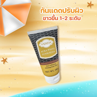 VENDA AURA WHITE SUNSCREEN โลชั่นบำรุงผิว ที่เป็นได้มากกว่าแค่ “กันแดด”