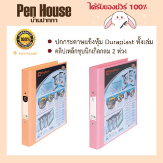 Elephant แฟ้ม แฟ้มห่วง 2 ห่วง แฟ้มโชว์เอกสาร No.221 VB A4 สีพาสเทล จำนวน 1 แฟ้ม