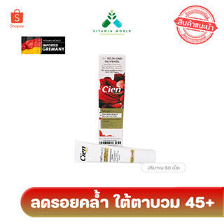 นำเข้าเยอรมันครีมบำรุงรอบดวงตา สำหรับวัย 45ปีขึ้นไป Cien vital augen-konturen creme รอยคล้ำตาบวม ขนาด15ml