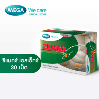MEGA We care เมก้าวีแคร์ ZEMAX SX (30 s ) ที ซีแมกซ์ เอสเอ็กซ์ ผลิตภัณฑ์เสริมอาหาร 30 เม็ด