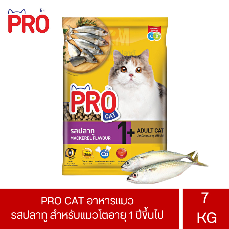 ProCat Adult อาหารแมว สำหรับแมวโตอายุ 1 ปีขึ้นไป สูตรควบคุมความเค็ม รสปลาทู ขนาด 7 KG.
