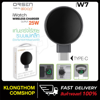 Orsen by Eloop W3 W7 Watch USB Wireless Charger ที่ชาร์จไร้สาย ระบบแม่เหล็กสำหรับ SmartWatch นาฬิกา