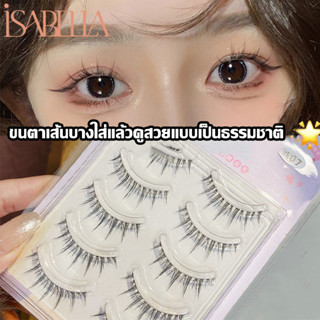 isabella พร้อมส่ง ขนตาปลอม 3D แบบใส ดูเป็นธรรมชาติ 5 คู่ ขนตาสไตล์เกาหลี ขนตาแกนใส ขนตาปลอม