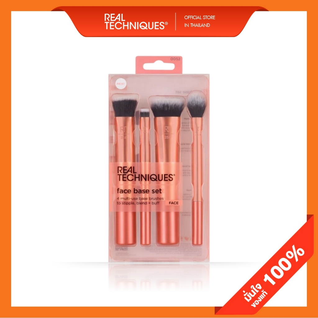 0052 Real Techniques Face Base Set