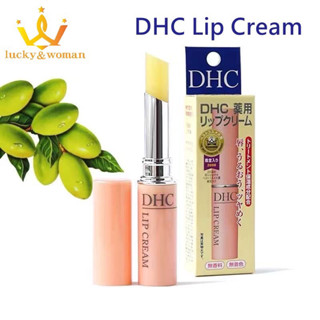 DHC Lip Cream ลิปบำรุงริมฝีปาก ยอดขายอันดับ 1ในญี่ปุ่น! ช่วยให้ริมฝีปากเนียนนุ่ม และยังช่วยรักษาความชุ่มชื้น 1.5g