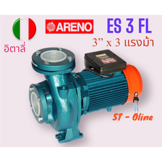 ปั้มหอยโข่งไฟฟ้า ARENO  ES. 3 FL  3” x 3 HP (3 นิ้ว 3 แรงม้า) รุ่นหน้าแปลน