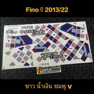 สติ๊กเกอร์  FINO ฟีโน่  สีขาวน้ำเงินชมพู ปี 2013 รุ่น 22