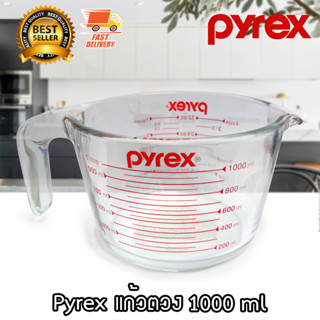 Pyrex ถ้วยตวงแก้ว แก้วตวง ขนาด 1000 ml