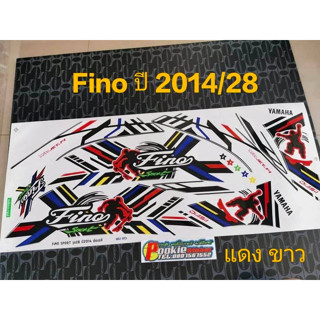 สติ๊กเกอร์ FINO สีแดงขาว ปี 2014 รุ่น 28