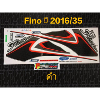 สติ๊กเกอร์ FINO 125 สีดำ ปี 2016 รุ่น 35