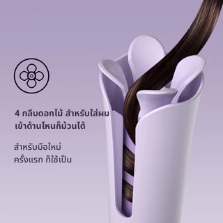 Vivid&Vogue เครื่องม้วนผม รุ่น 022D สีม่วง 32MM ปี2023 (ฟังก์ชัน: ใช้งานได้ทั่วโลก✈) ดีไซน์ใหม่ล่าสุดด้วย 4 กลีบดอกไม้