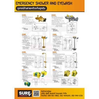 อุปกรณ์ล้างตาและชำระล้างฉุกเฉิน