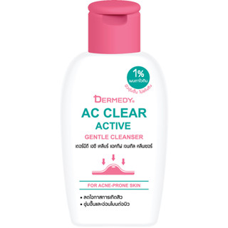 DERMEDY AC CLEAR ACTIVE GENTLE CLEANSER (BOTTLE) เดอร์มีดี เอซี เคลียร์ แอคทีฟ เจนเทิล คลีนเซอร์