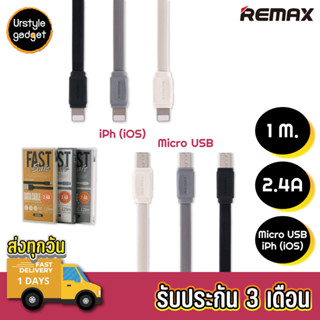 Remax สายชาร์จ RC129 Fast Data for Micro USB/ iP, 1m.