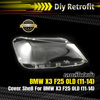 Cover Shell For BMW X3 F25 OLD (11-14) เลนส์ไฟหน้า BMW X3 F25 OLD (11-14)